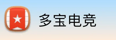 多宝电竞 logo